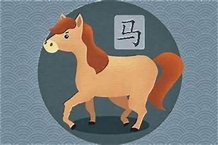 正月初二属马人命运