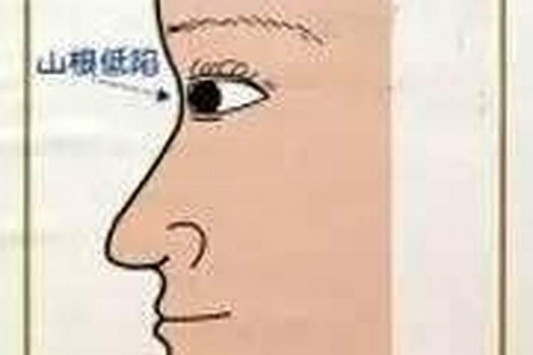 山根低的男人婚姻不顺