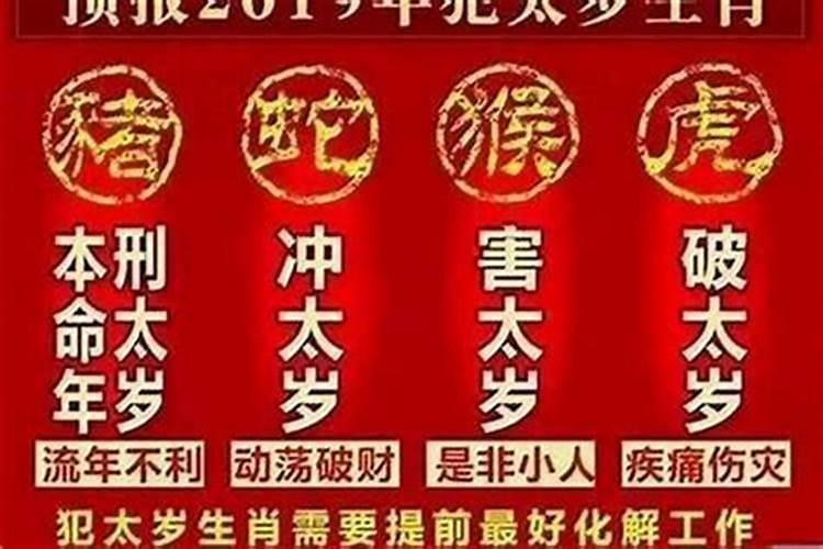 冲太岁一年哪个更吃亏？
