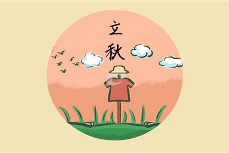 立秋出生的人五行