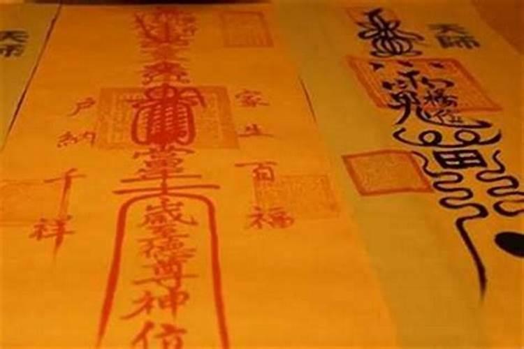 太岁符一年后烧掉