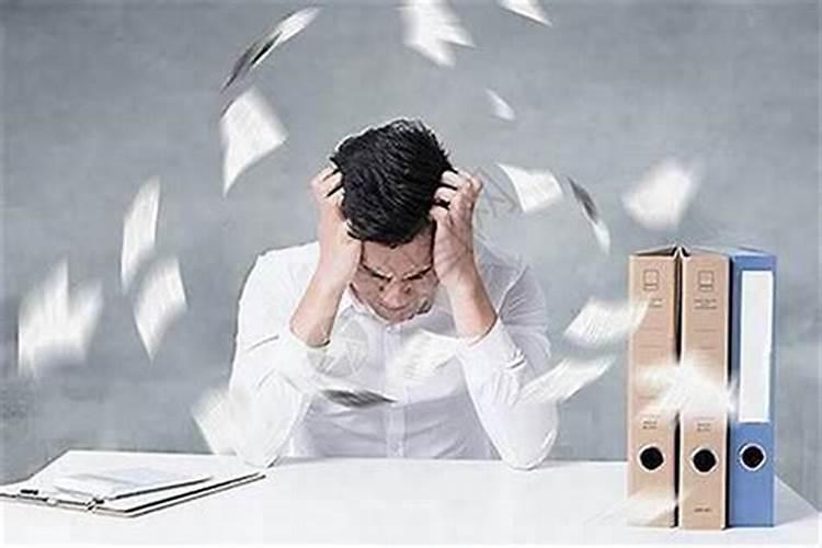 工作不顺运气怎么改？