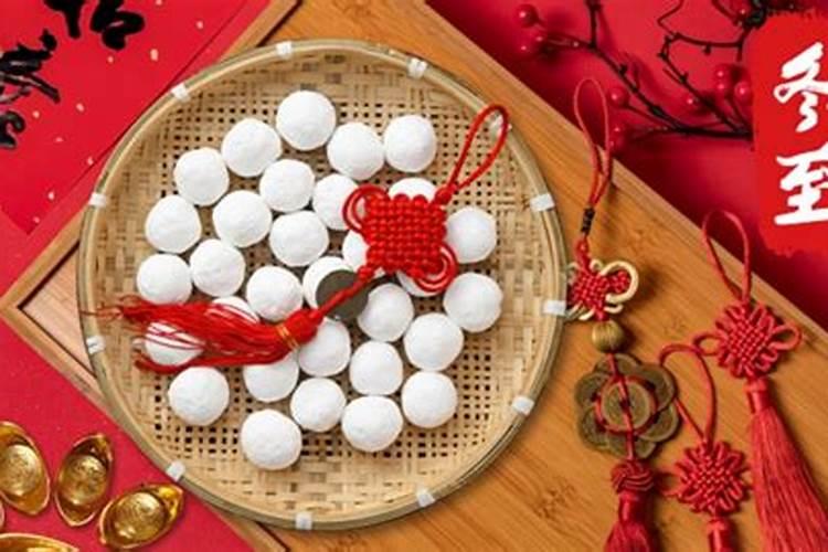 冬至相关活动习俗