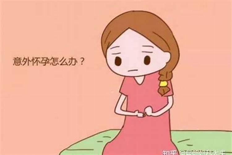 流产欠阴债可信吗？