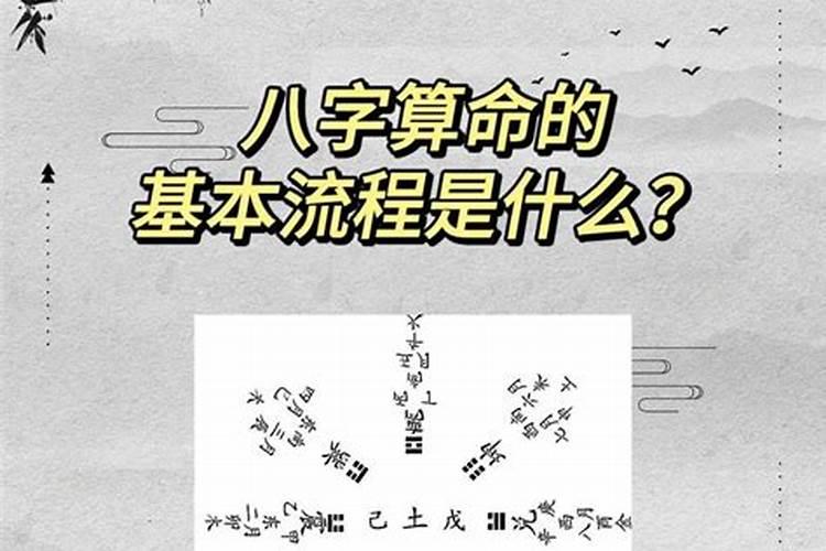 八字有几种算命方法？
