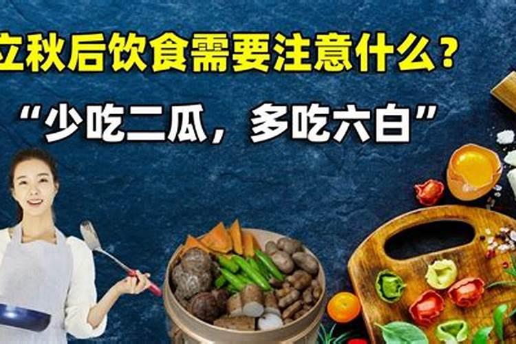 肺心病立秋后注意什么饮食？