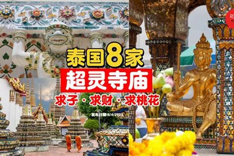 防小人去寺庙里求什么？