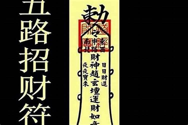 道家增加财运法诀