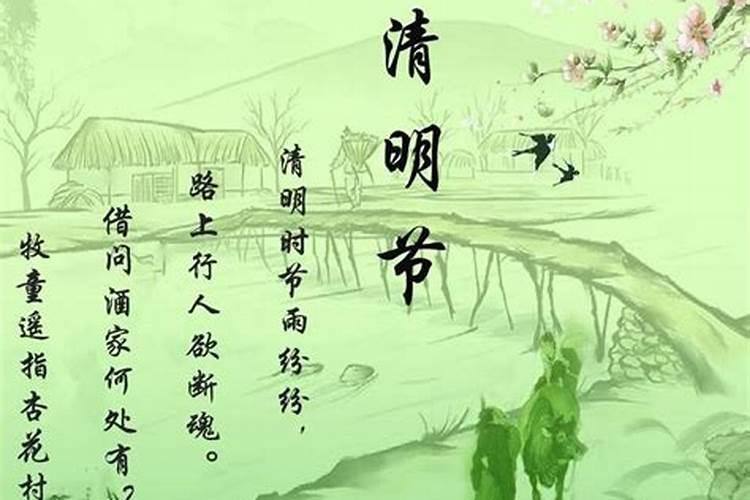 清明节踏青的寓意和风俗