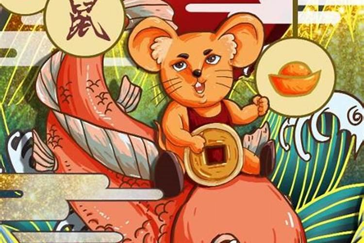 鼠年生的人在2026年的运势