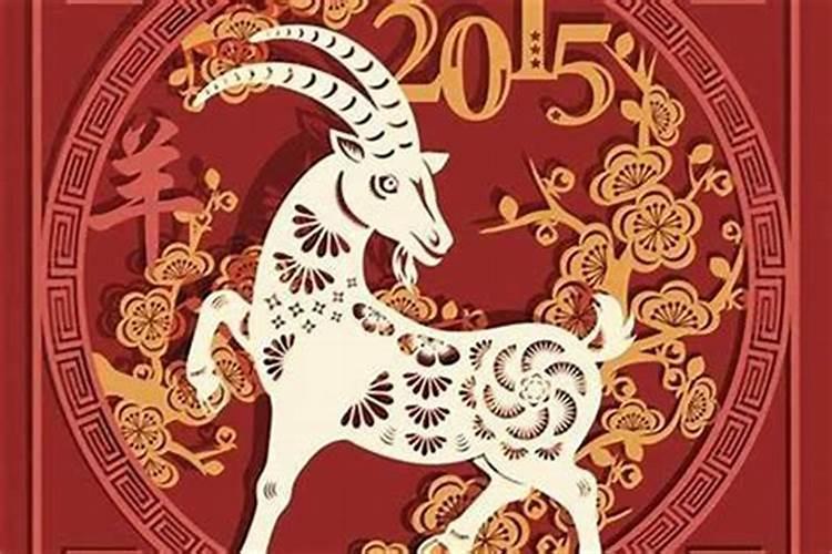 91属羊的2026运势如何？