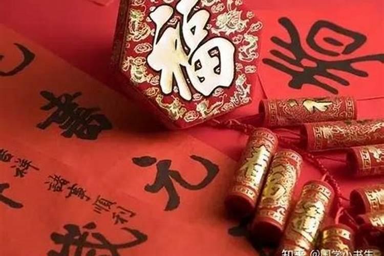 本命年的大年三十注意事项