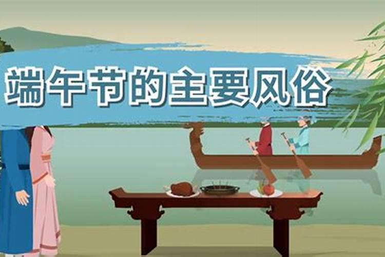 端午节的风俗开头