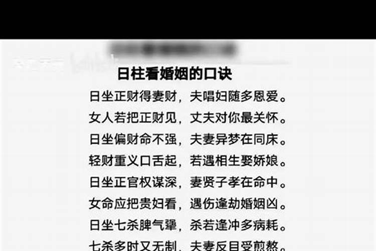 如何测试八字婚姻状况？