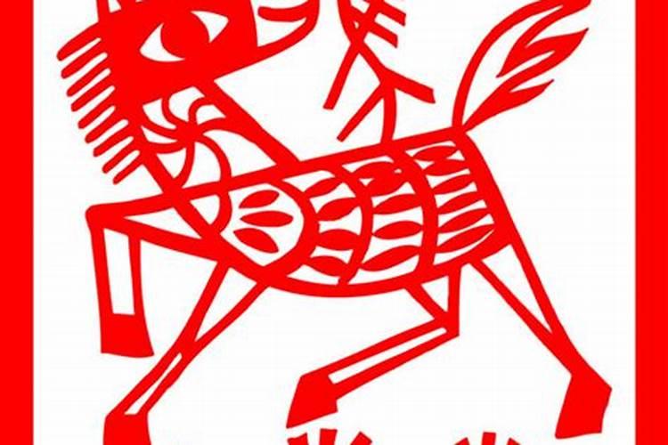 1954年的马202o年运势如何？