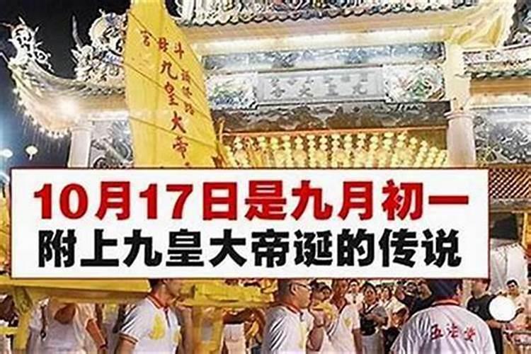 1997九月初九出生的人