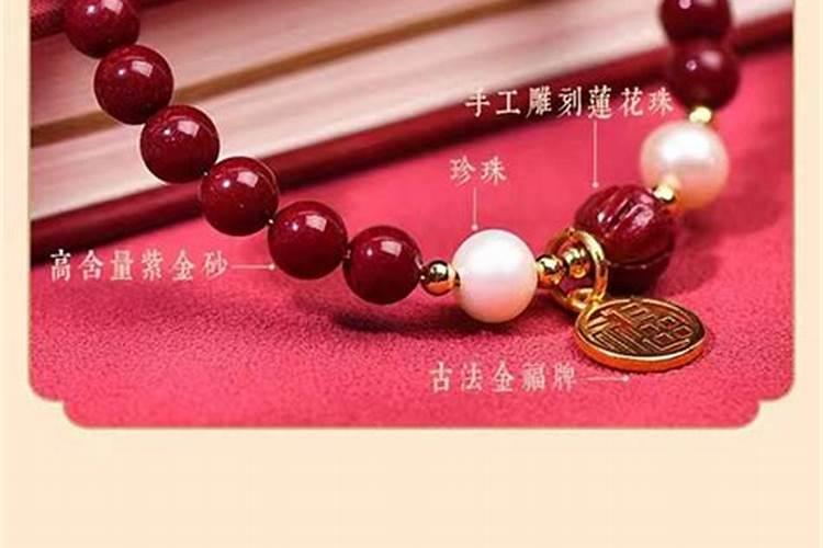 女生本命年可以戴朱砂吗？