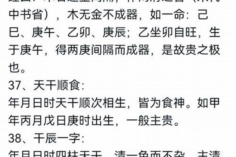 八字太旺怎么化解婚姻？