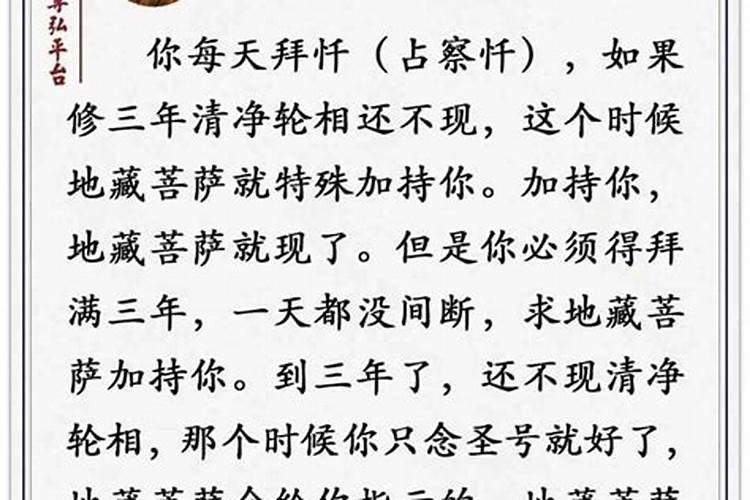 地藏占察求婚姻和合怎样说？