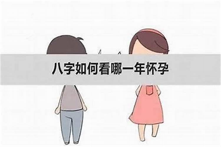 如何根据男女八字测结婚？