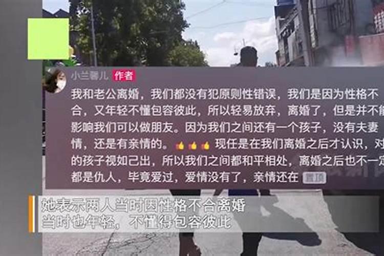 梦见前夫的现任老婆和孩子找我哭