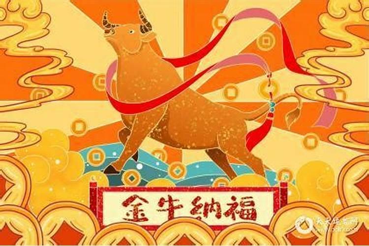 属牛的97年2026年运势