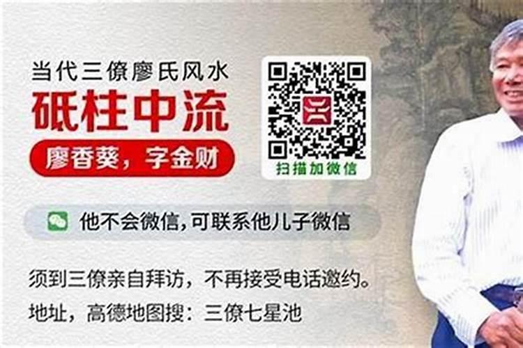 廉江风水大师电话