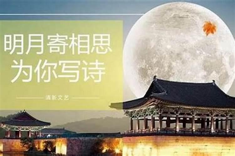 为什么要在八月十五上坟？