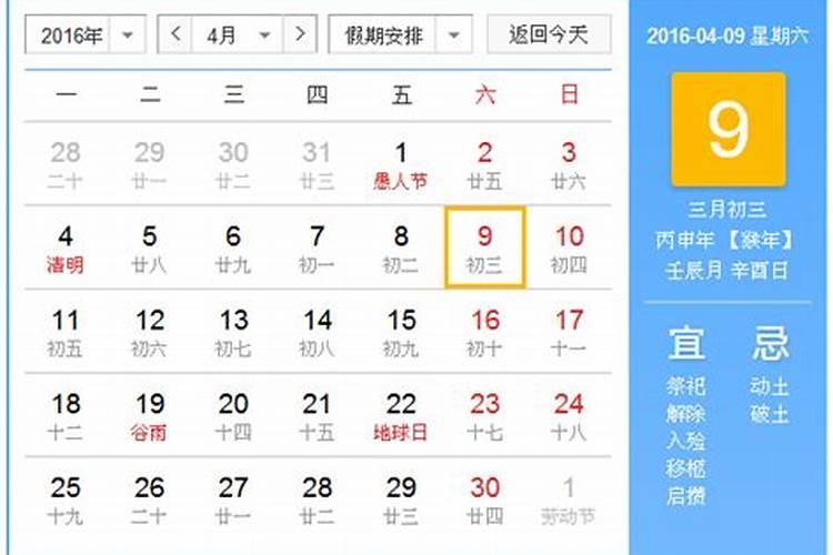 今年的鬼节算哪一天？