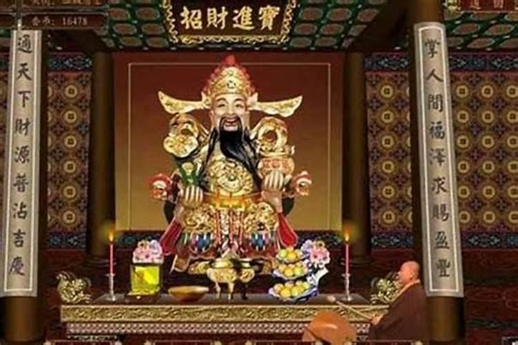 财神节都摆什么贡品？