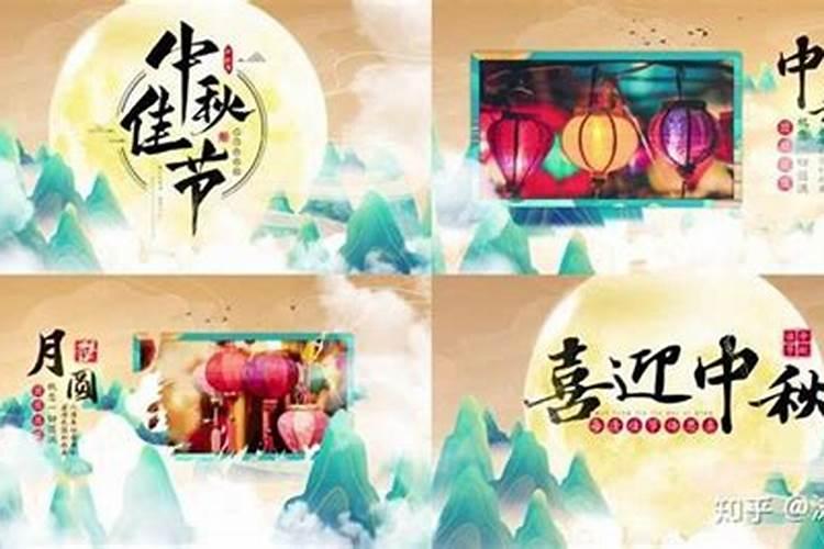 更换几个中秋节？