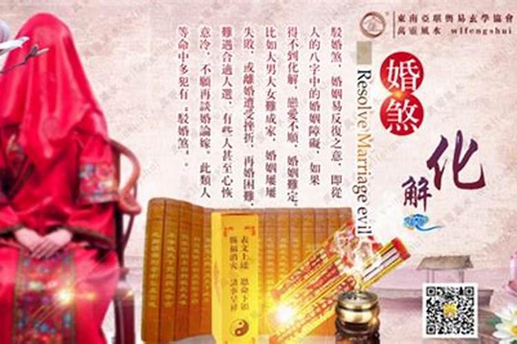 驳婚煞法师有用吗？