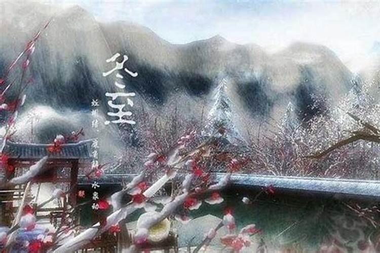 冬至不能晚上运动