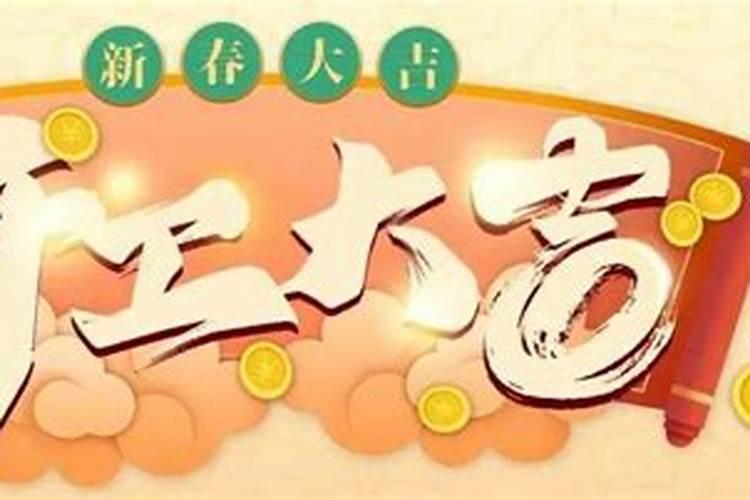 看看你今年事业运如何？