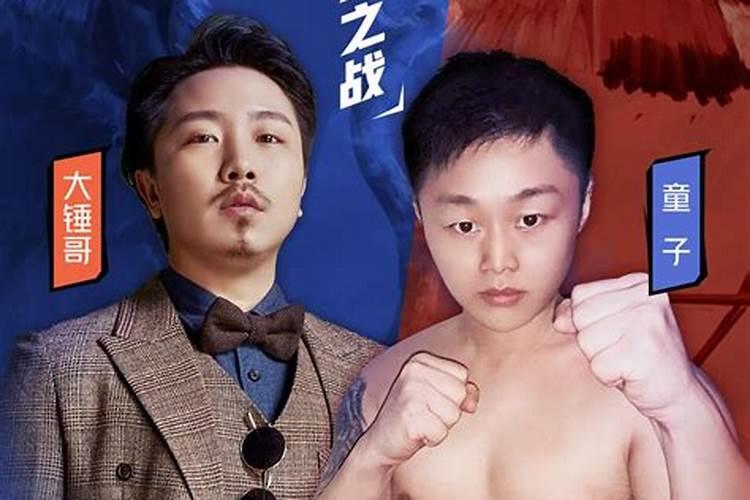 童子大锤参加虎牙嘉年华