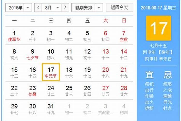 农历十月哪一天是鬼节？