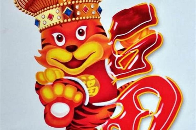 1986年6月的虎一生运势