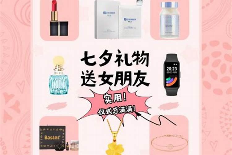 七夕节礼物什么时候送？