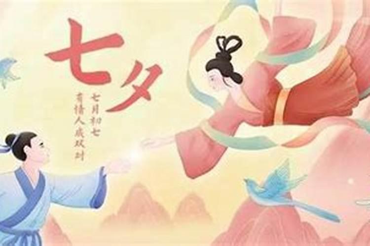 中国七夕节的来历和传说