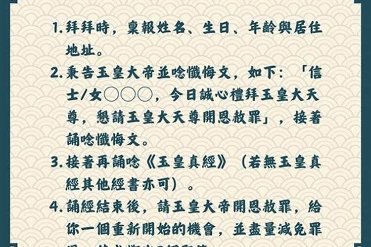 天赦哪些经可以赦免童子命？