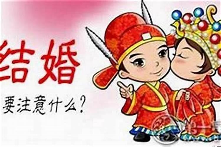本命年女生结婚好吗？