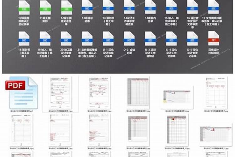 公司做法事流程