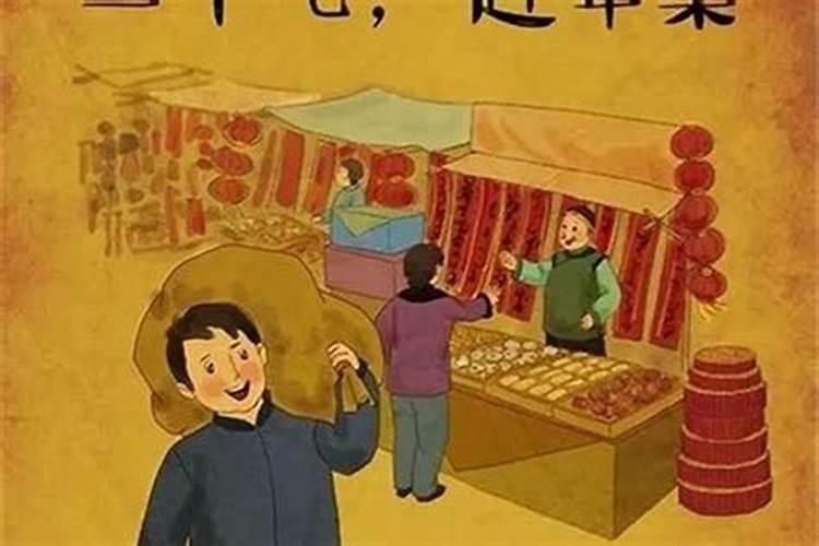 92年腊月20是什么命？