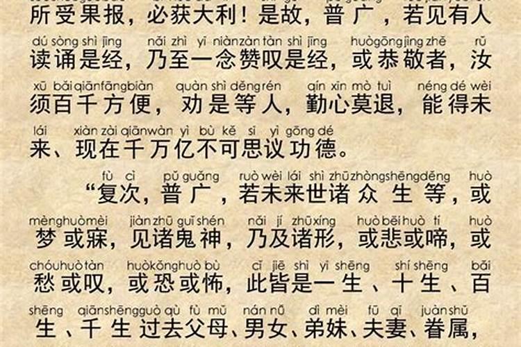 超度经文地藏经文