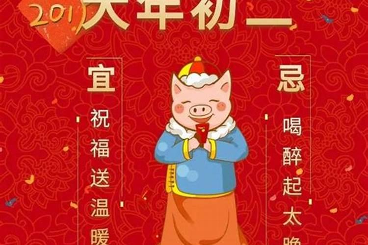 猪年正月初二祭祖
