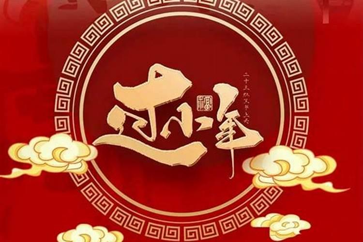 小年送礼哪天合适？