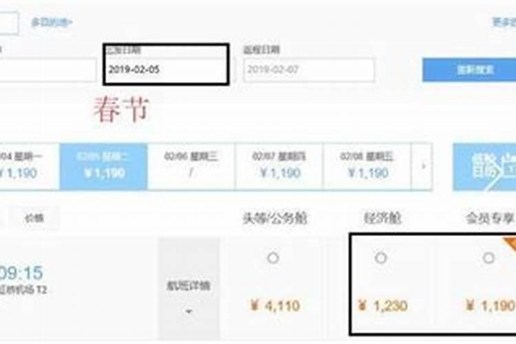 春节机票最便宜