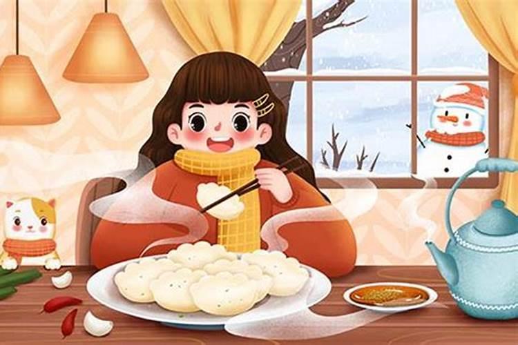 冬至你家的习俗是什么？