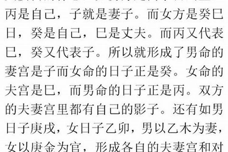 两人姻缘是前世注定吗？