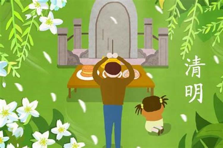 清明节有哪些习俗和禁忌？